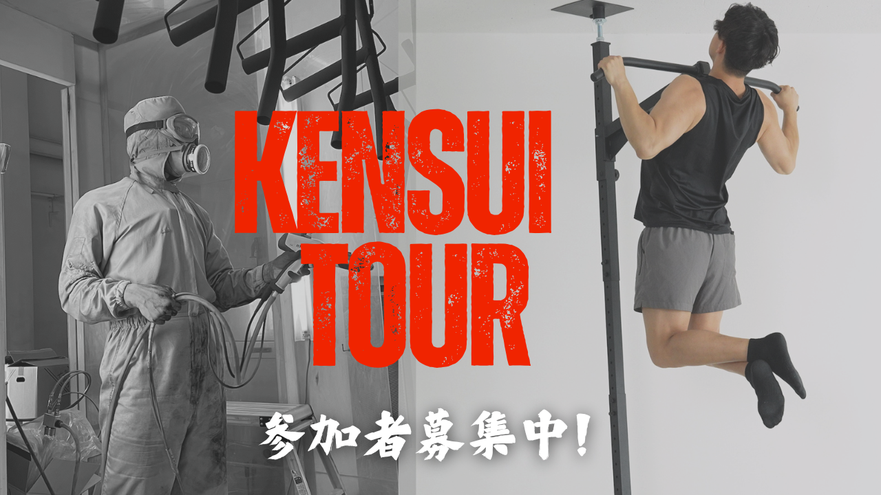 1/18(土) 大阪開催!KENSUI TOUR 参加者募集中【先着10名】