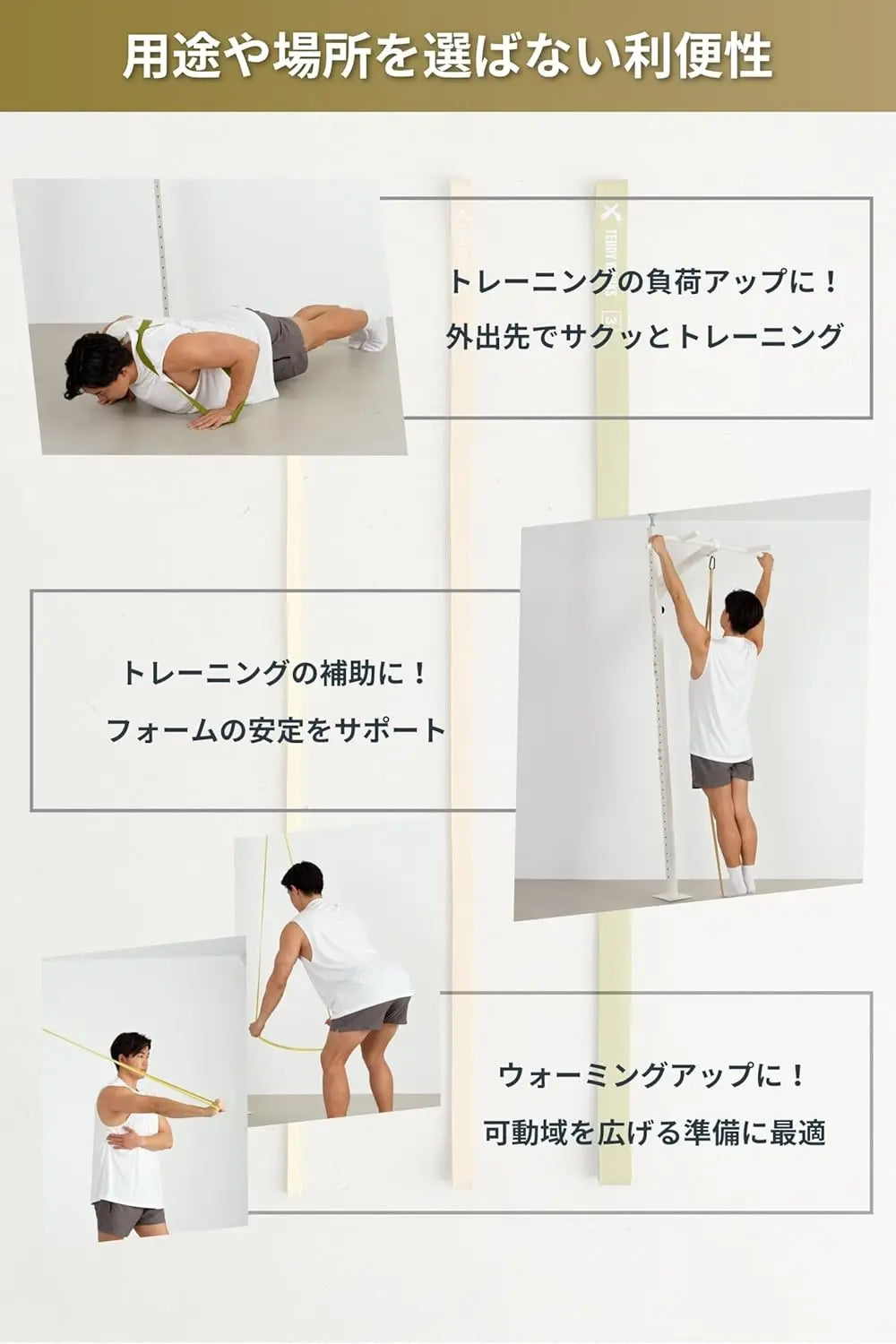 レジスタンスバンド カラビナ付き