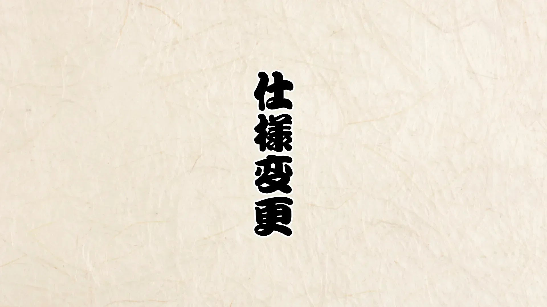 【お知らせ】KENSUI kaku 一部モデルの仕様変更について