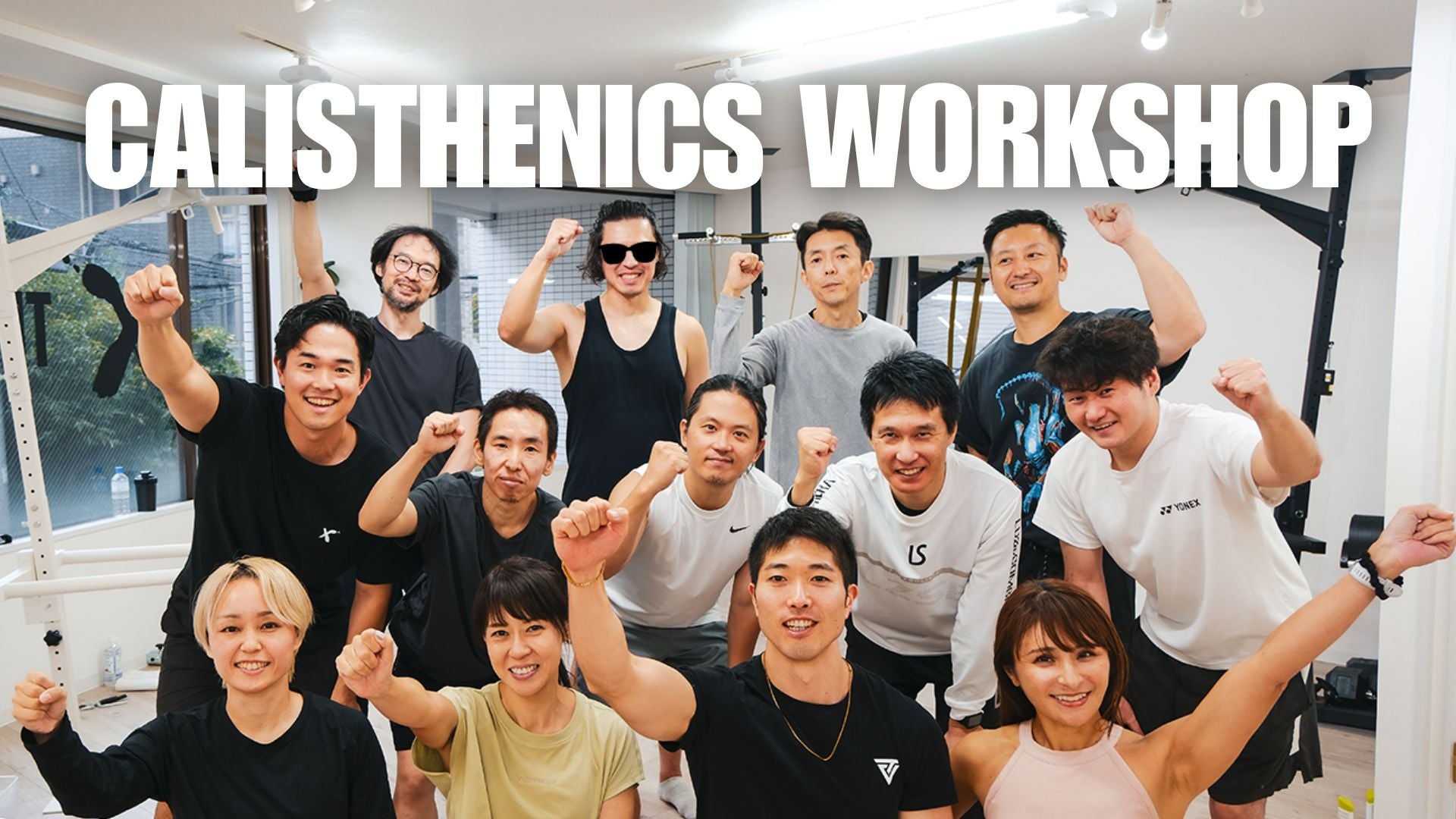 Calisthenics Tokyoとコラボ主催！カリステニクスワークショップのご報告