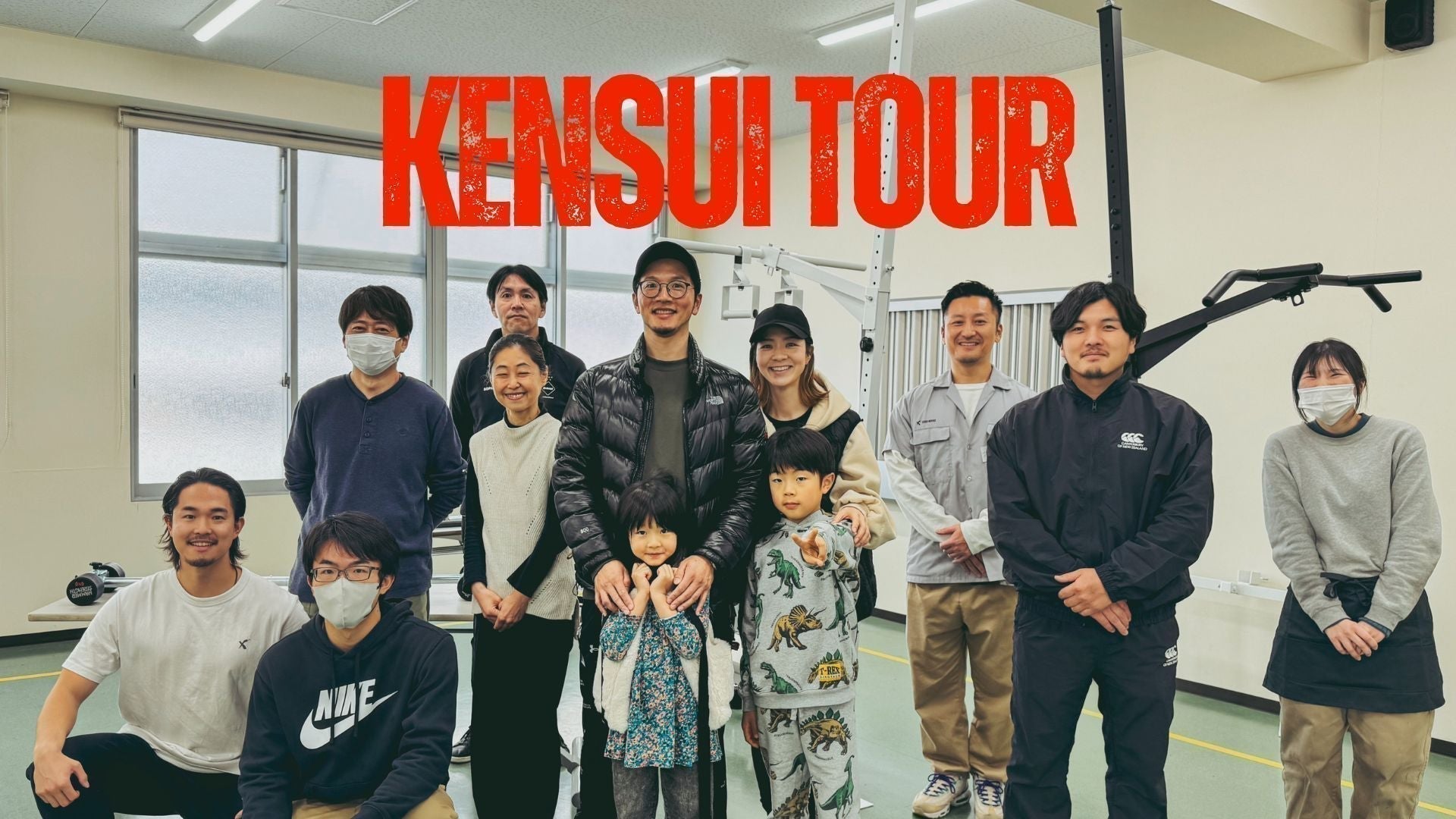 第1回 KENSUI TOUR（工場見学）のご報告