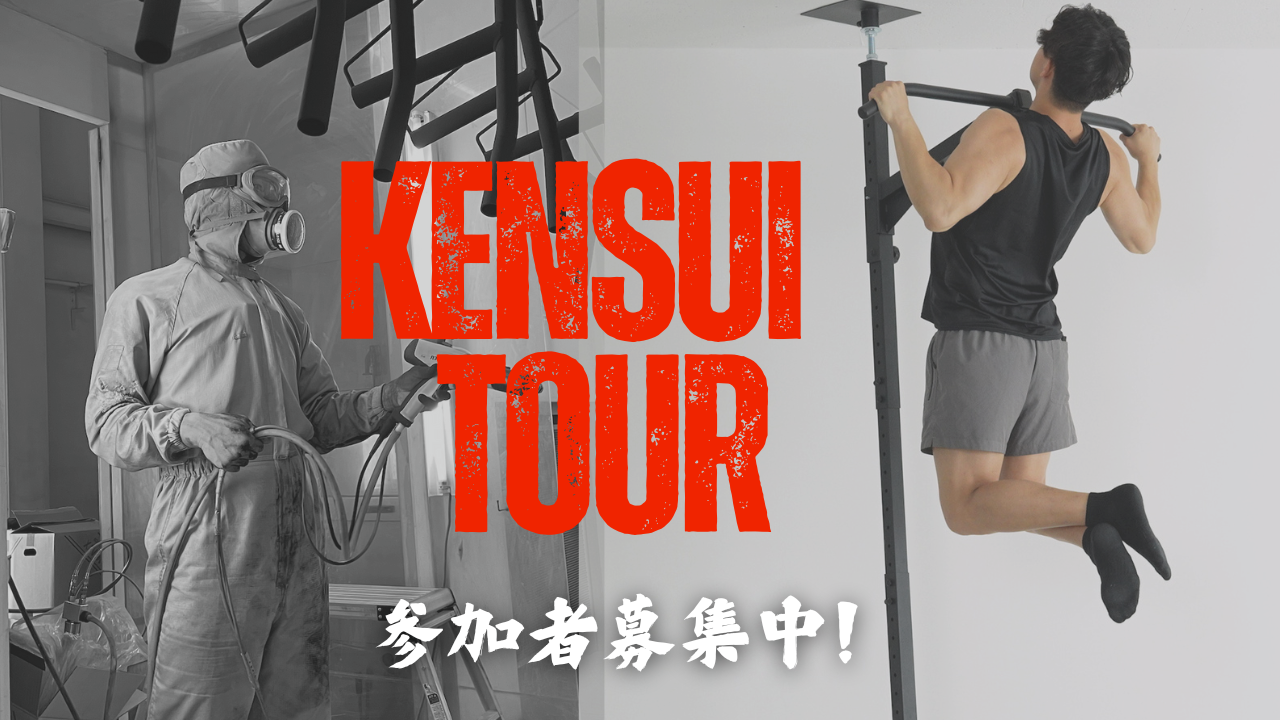 1/18(土) 大阪開催！KENSUI TOUR 参加者募集中【先着10名】