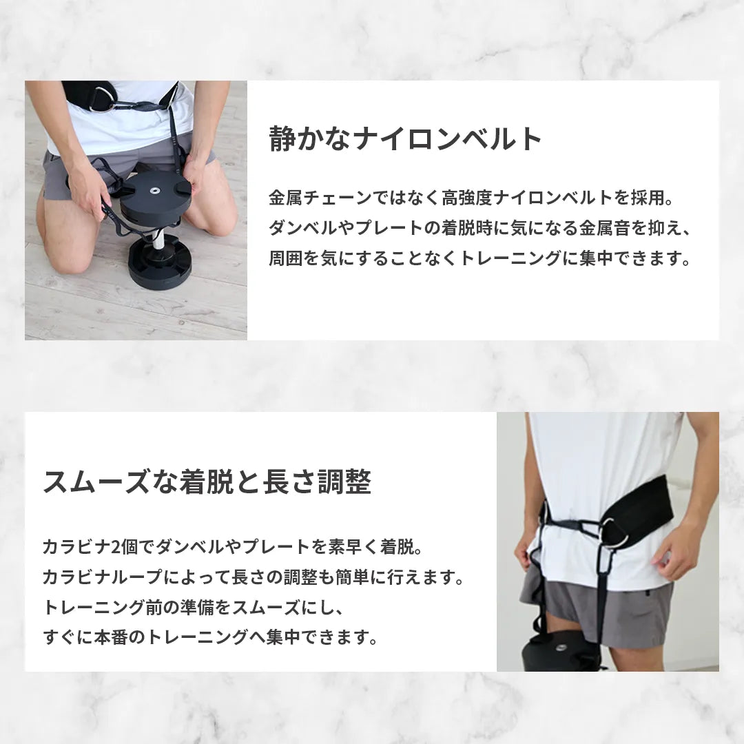 【NEW】ディッピングベルト