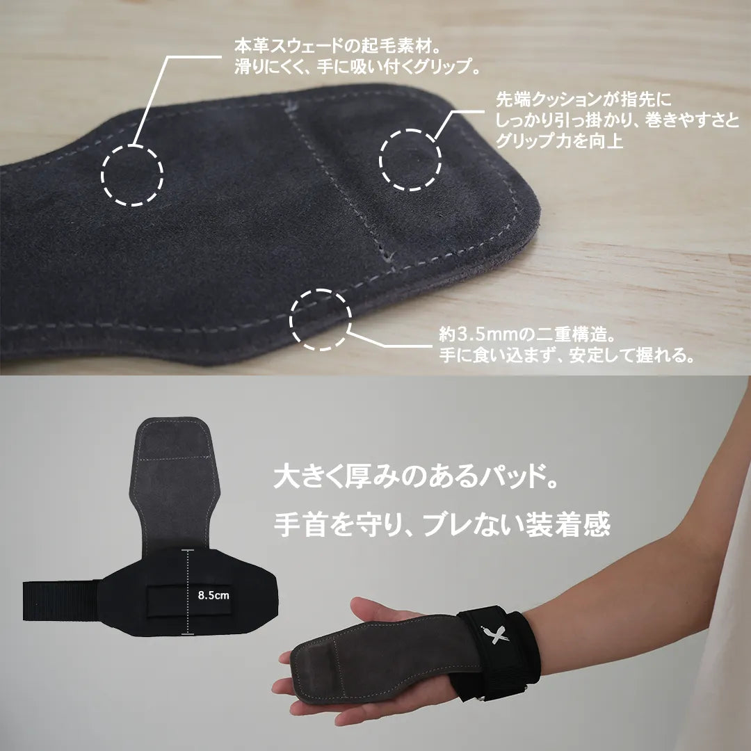 【NEW】パワーグリップ